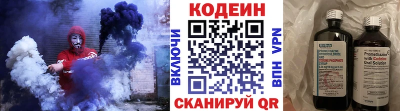 Кодеин напиток Lean (лин)  хочу наркоту  Новоалександровск 