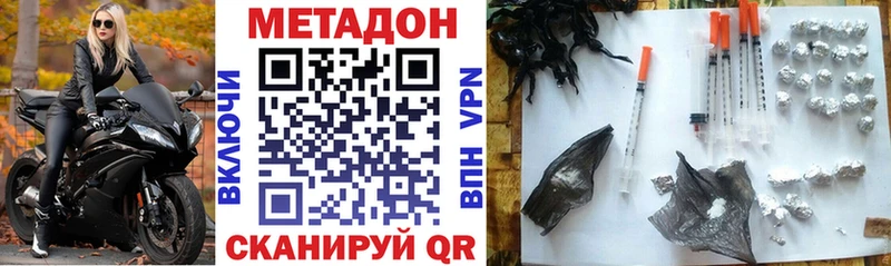 Метадон белоснежный  хочу   Новоалександровск 